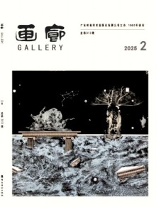 画廊杂志